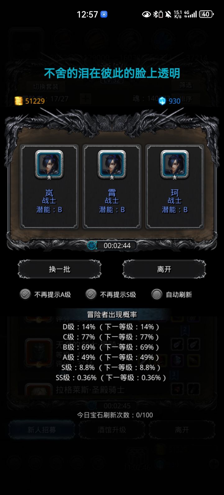 一门三至尊截图
