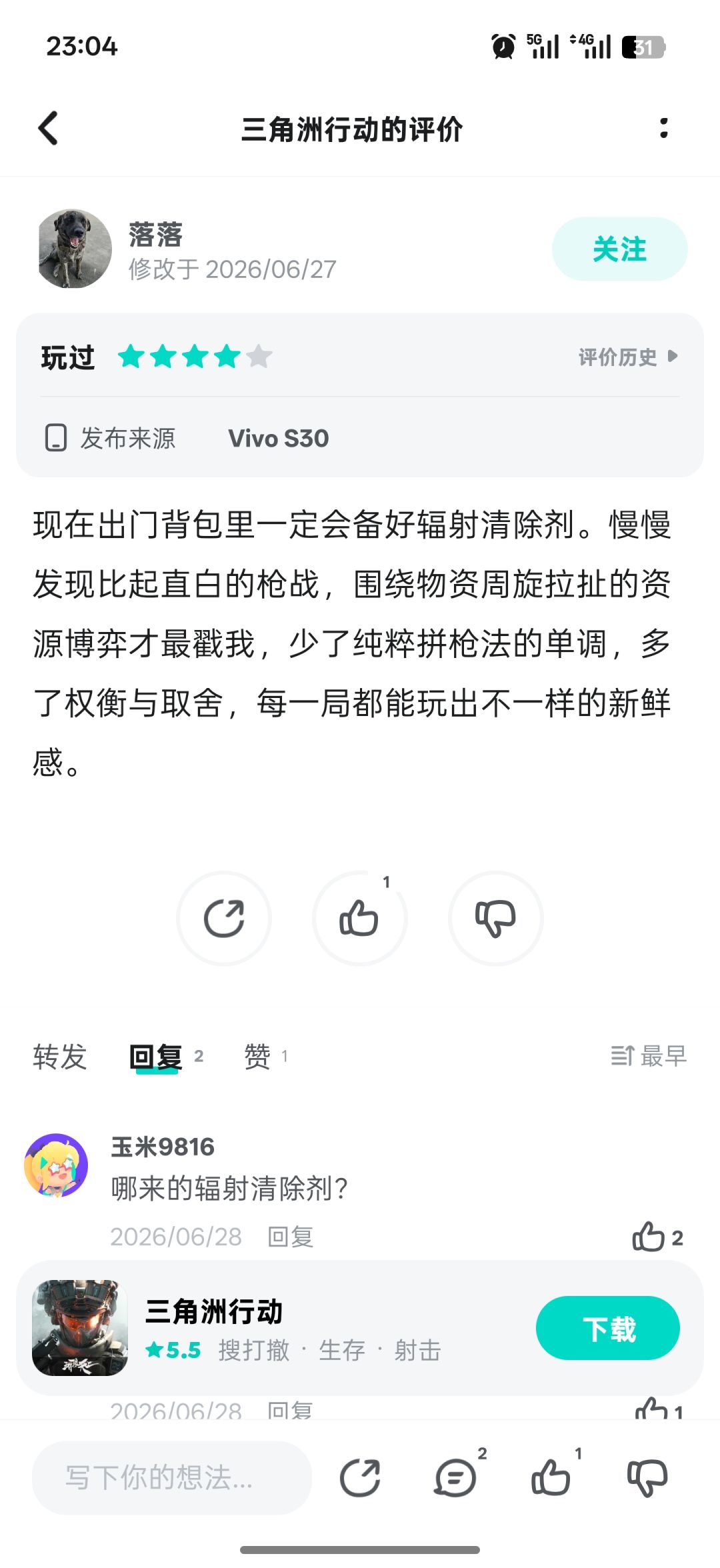 ai人机刷好评刷的也太假了吧 1