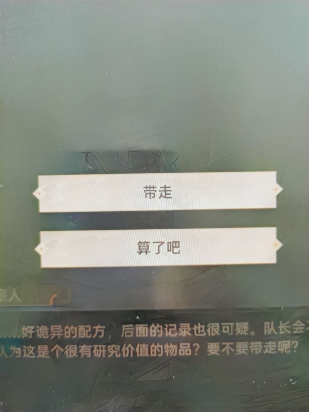 失落四境攻略 巧流锁篇 1