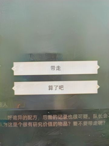 失落四境攻略 巧流锁篇