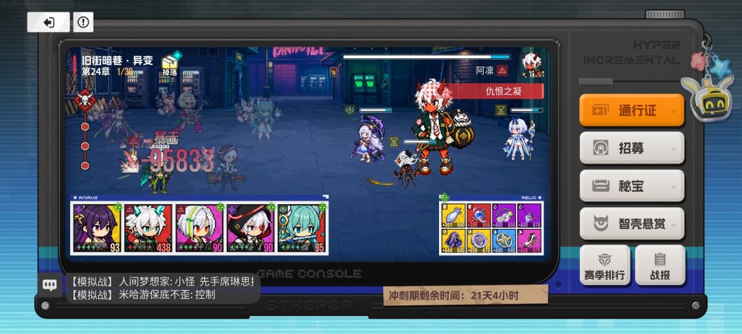 24-1卡关,求推荐阵容。 1