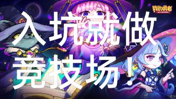 美妙の开局（我推的武器）