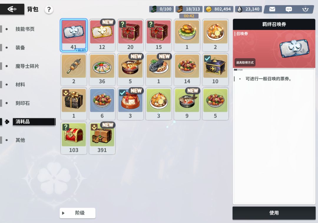囤了好多体力箱子就等明天了! 1