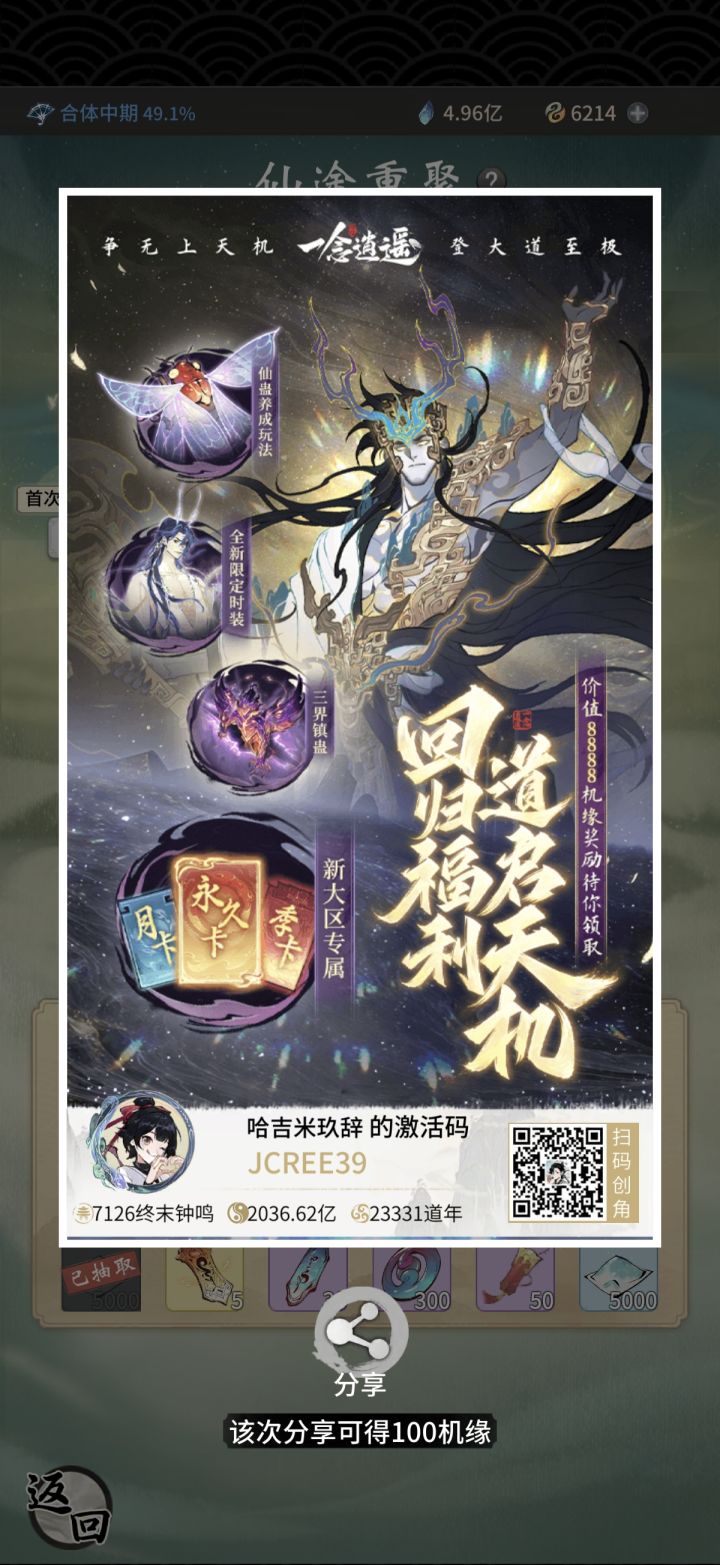 最新可用回归激活码:JCREE39截图