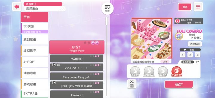 在这活动的半个月里,陆陆续续把27基本fc了截图