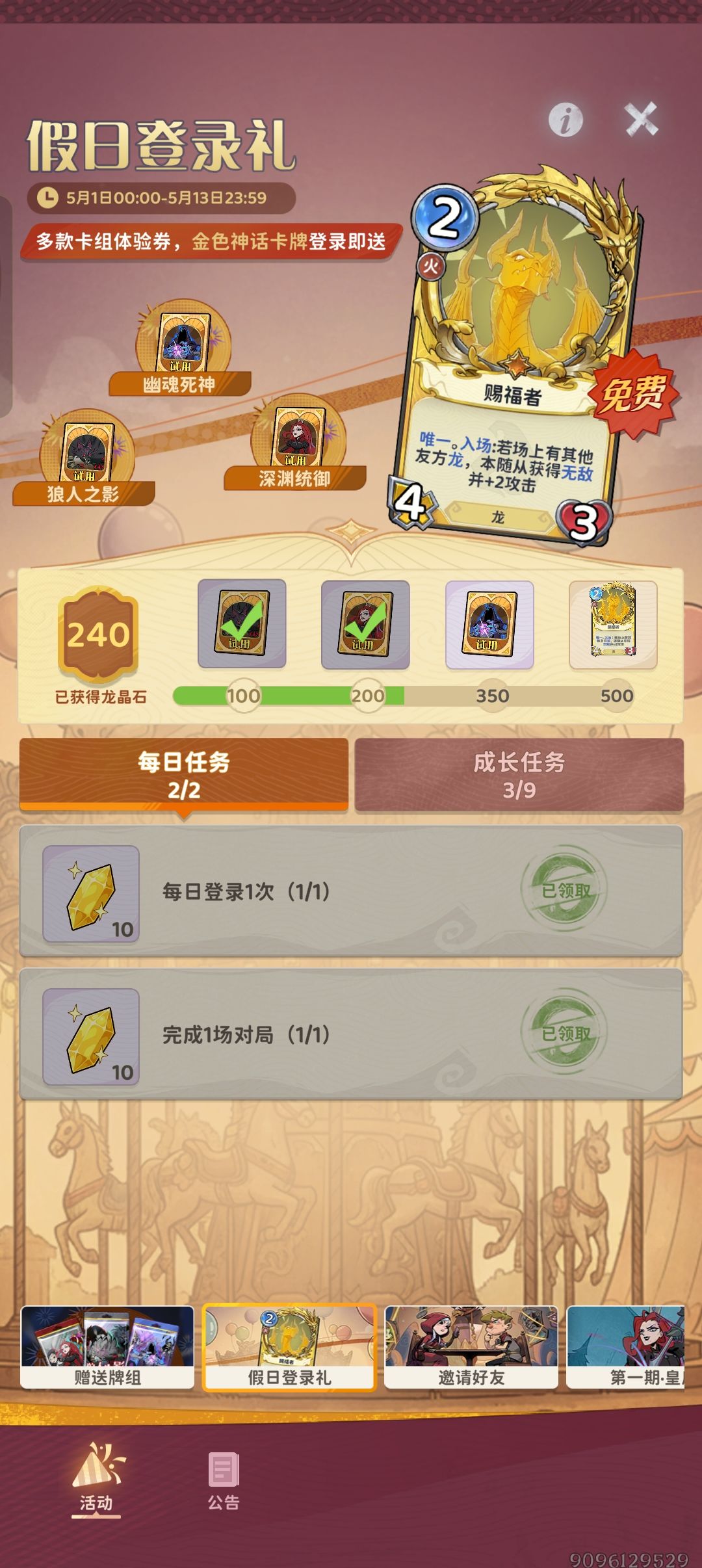 有了活动送啥,别给重复 1