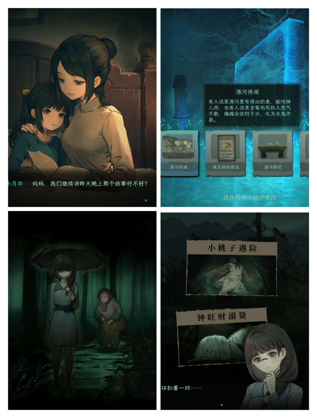剧本杀迷案推凶，独立游戏《子归》PV首曝 2