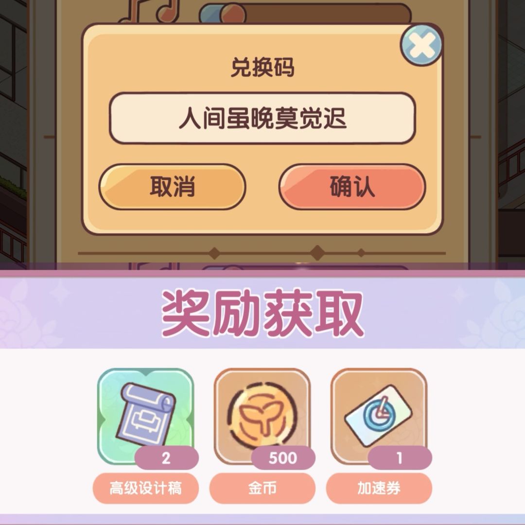 兑换码合集来咯! 3