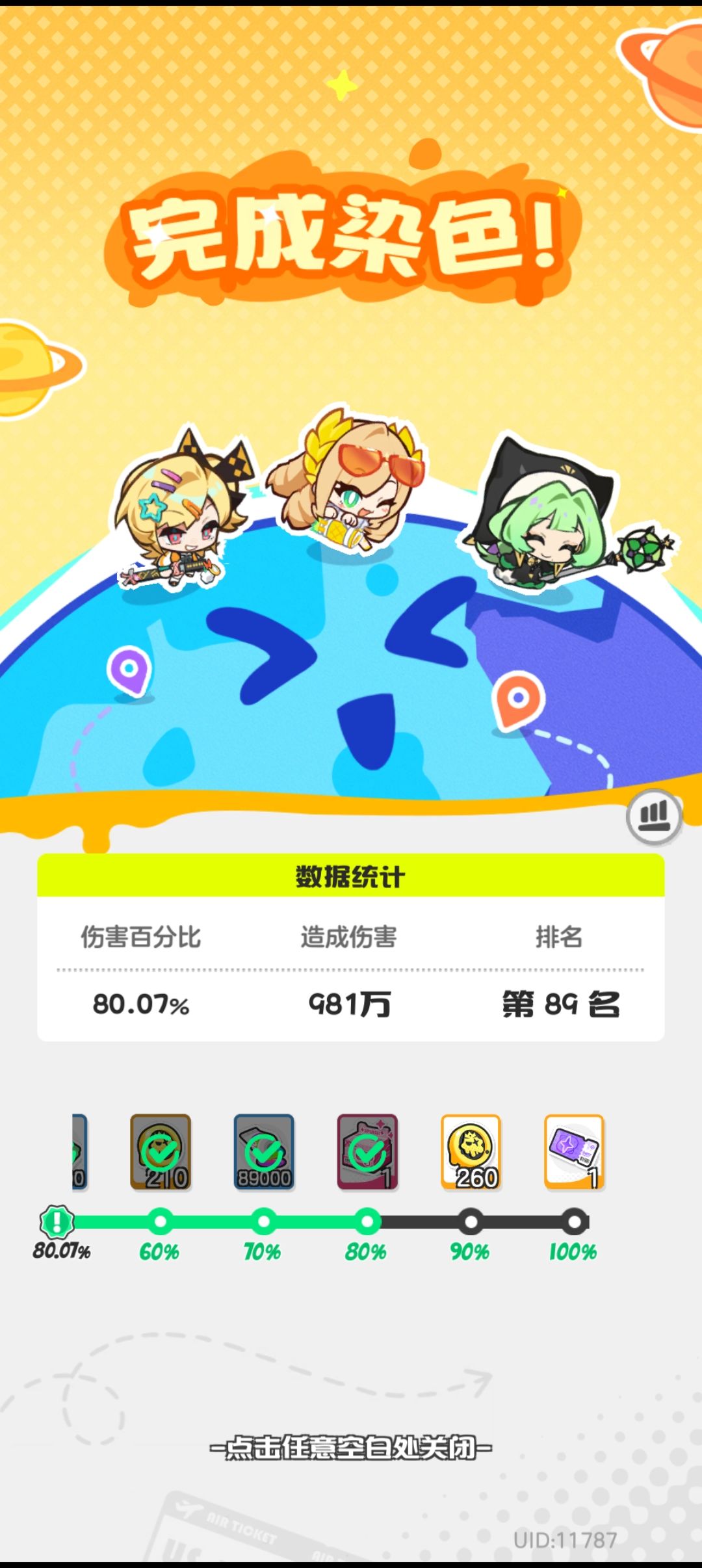 零氪大黑号子也算追上了大队伍 3