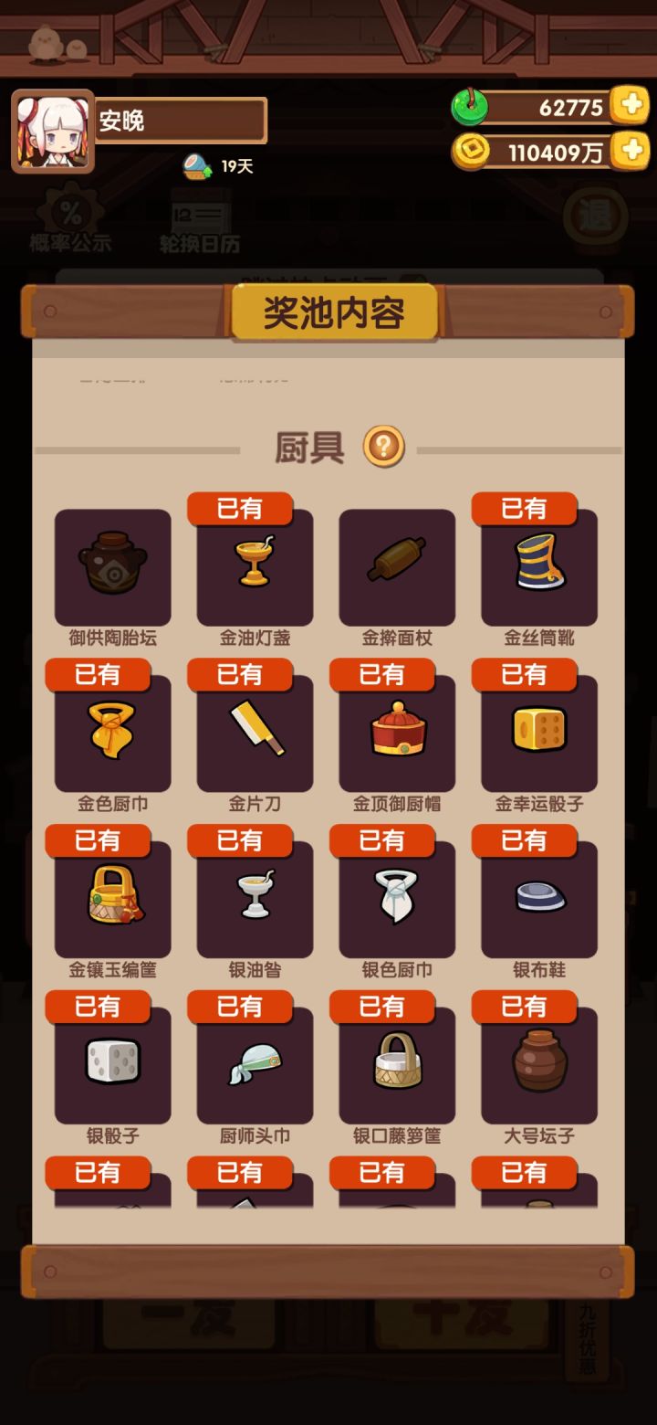 还是好人多啊截图