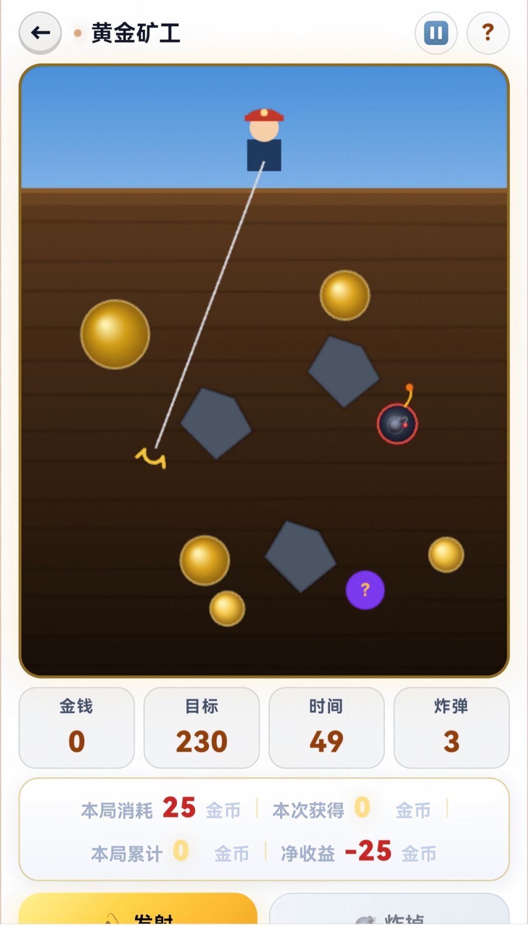 熊仔街机 Bear Arcade开启安卓测试啦！ 6