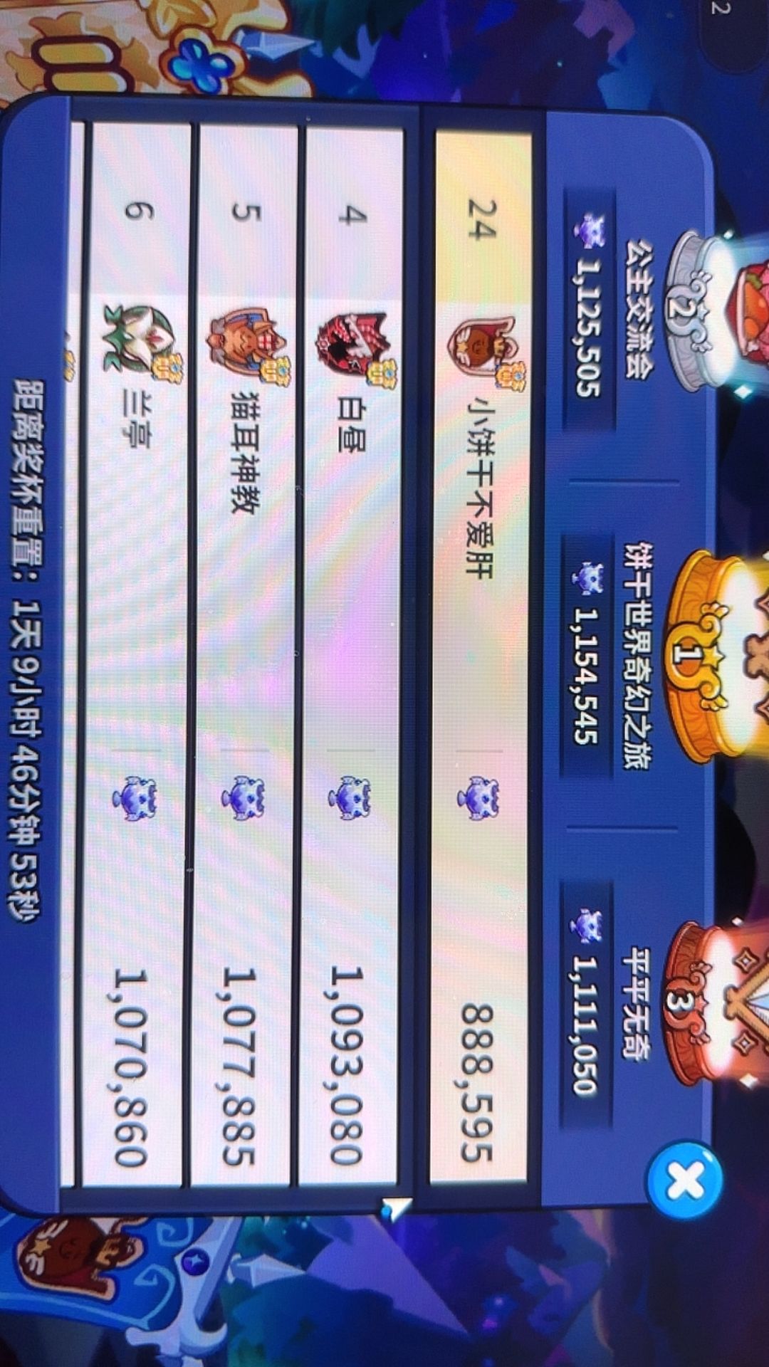 V区北境公会收人 1