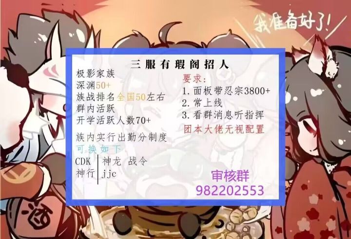 三区百强家族招人啦截图