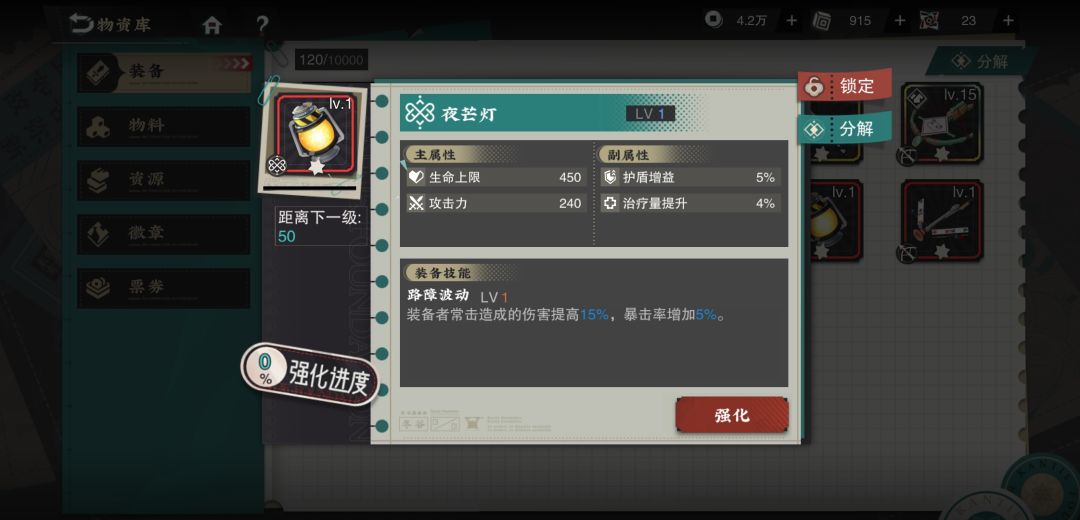 玩了三天才知道这个武器还需要刷词条 6