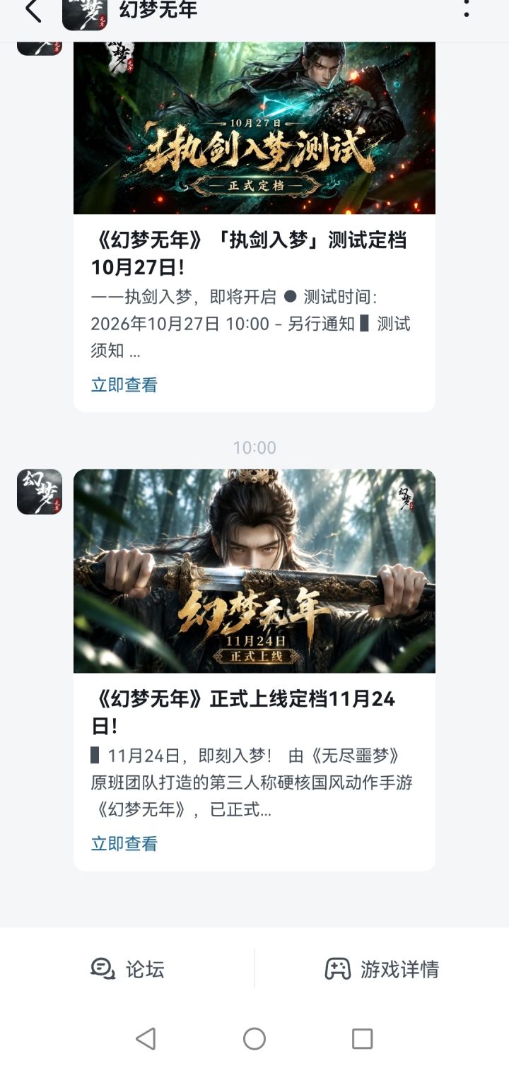 刚收到这个消息难道要上线了截图