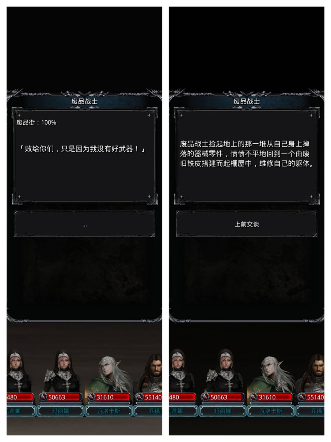 纪念一下废品战士 2