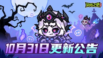 更新公告丨东海龙宫重新开放，限时公益活动点亮希望之光