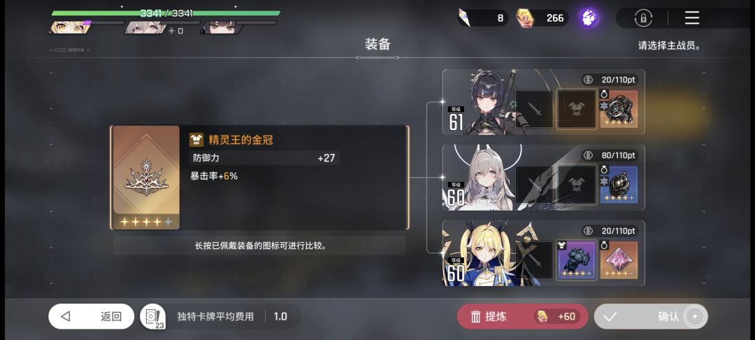 原来王冠在s5赛季图也能出? 1
