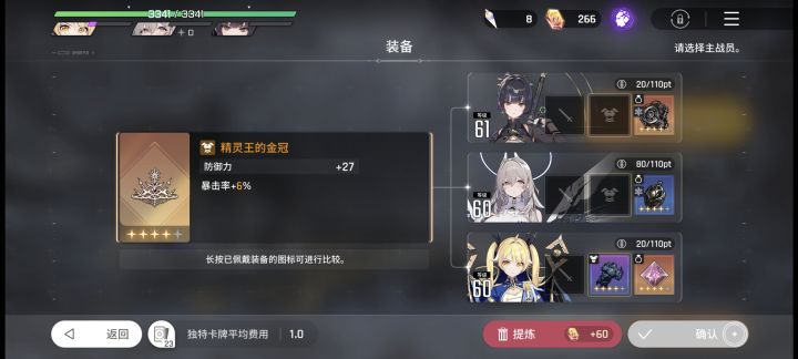 原来王冠在s5赛季图也能出?截图