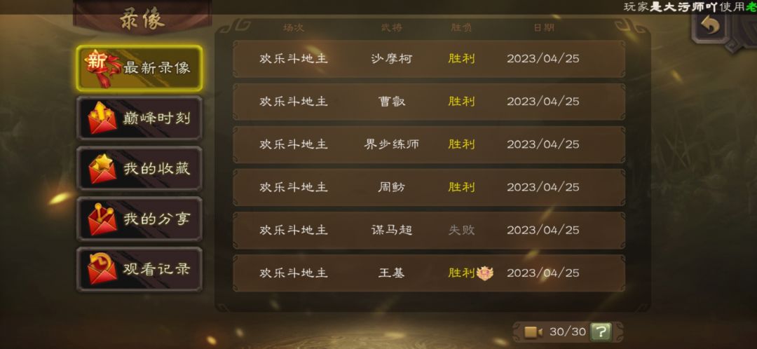 帮打斗地主啦，现在有空 2