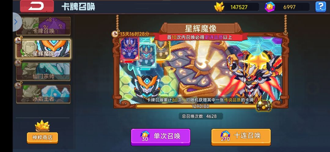 又一位有梦想的年轻人离开了猎魔团 2