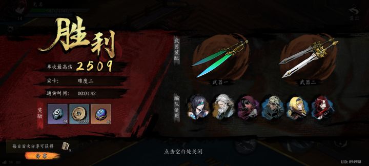 打卡！我的日常闯关！截图