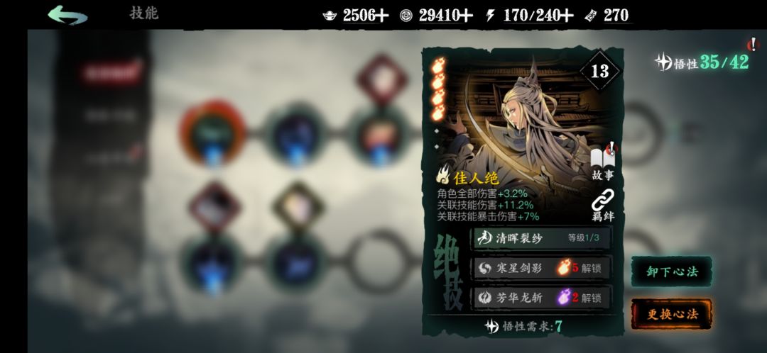这心法的名字 1