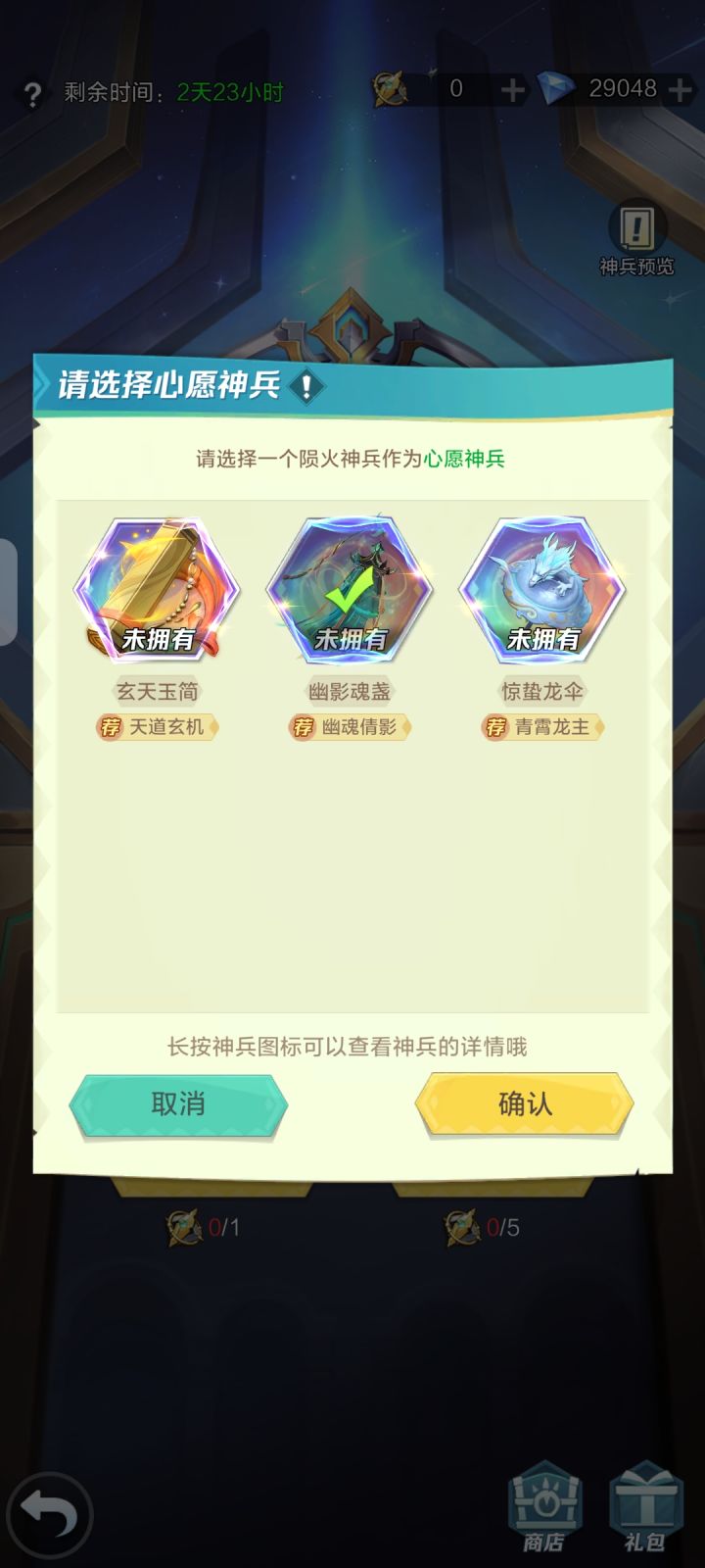 新手村神兵截图