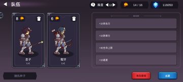 已通关，说说我心中的最强阵容吧。