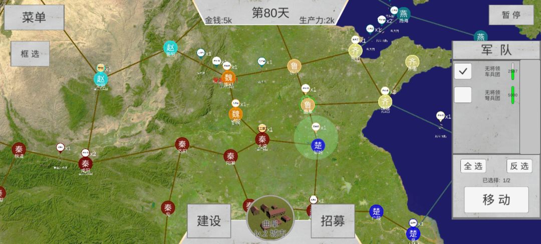战伙时代 鲁国，先诱杀历下的田单，然后苟着，期间齐国会排一队民兵来打你，无视他，等彭城，楚汉打起来，去收尾，占彭城，苟一会，招个弩兵团，有条件再来个民兵团更保险，加初始带的弩兵团、车兵团去拿大梁，拿了大梁有机会就派车兵团去偷几个城，车兵团不要被围，最后得回到大梁充人头，之后就苟在大梁，期间招一两个民兵团，保证有5个部队在城里，太少了会被打😂，期间北方基本是燕占领，南方汉，两个会打的不可开交，基本不会搭理你，苟到等弓弩重骑兵出来，你就赢了截图