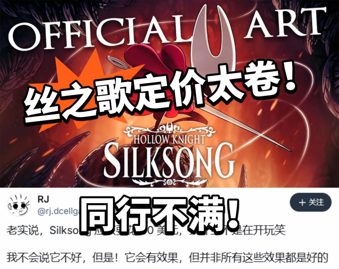 丝之歌定价太卷!其他厂商没法干! 1