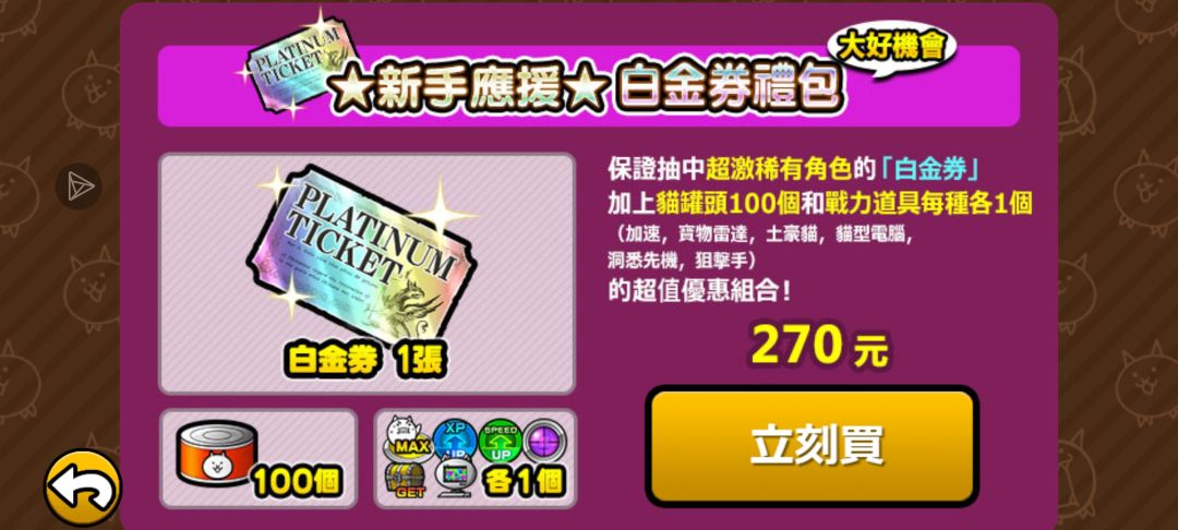 刚入坑,这三值得养吗 2