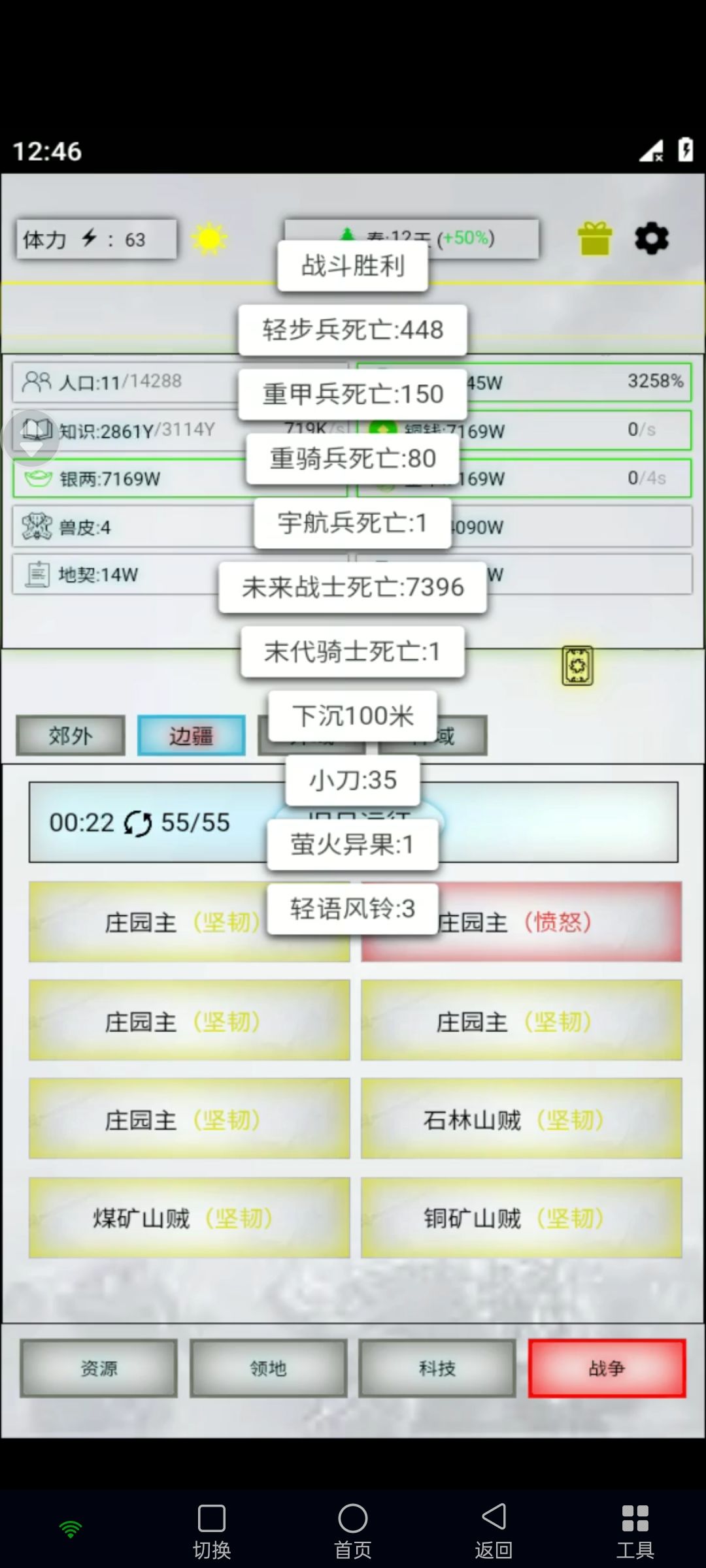 旧日百米未来打法(血魂版) 3