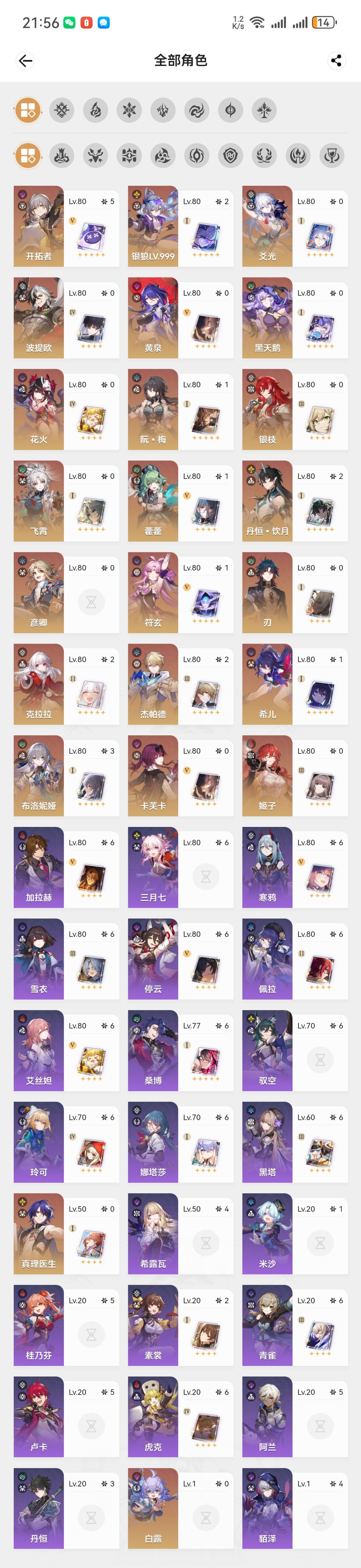 精彩截图分享 2026-7-10 1