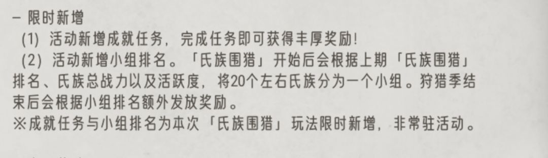 活动抠门,剧情哑火,围猎冷清谁并肩 2
