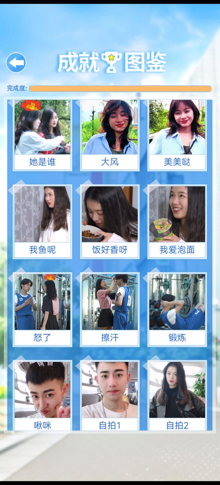 游戏通关了,但是占用空间且没有云存档截图