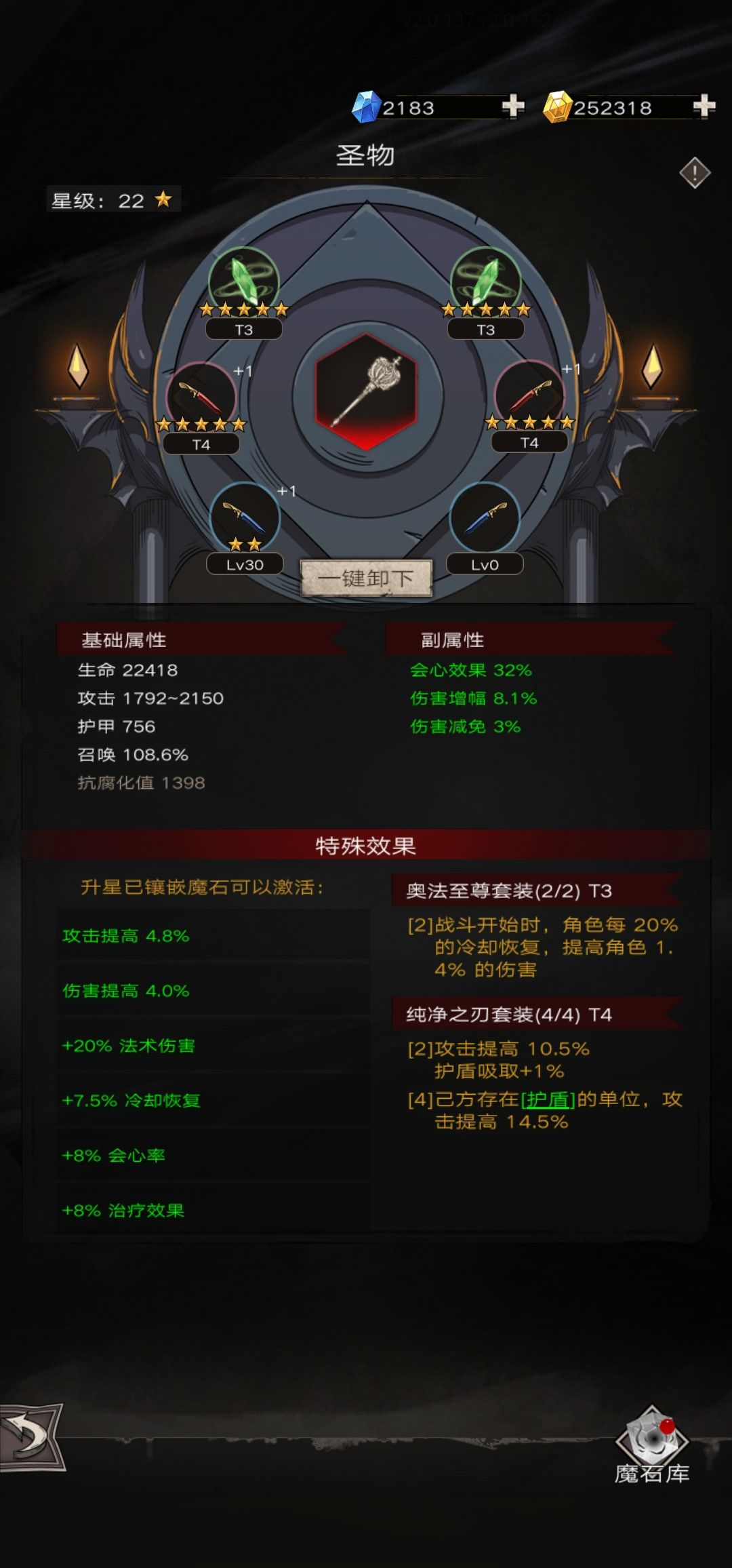 不知道奥法至尊两件套能不能和远古律动联动 2