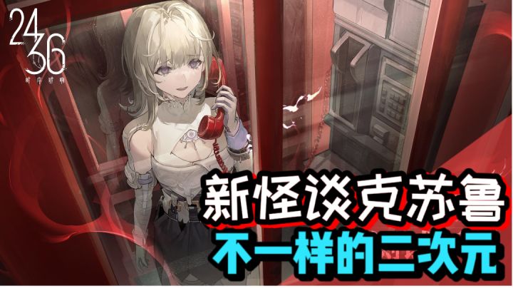还有这样的二次元游戏?截图