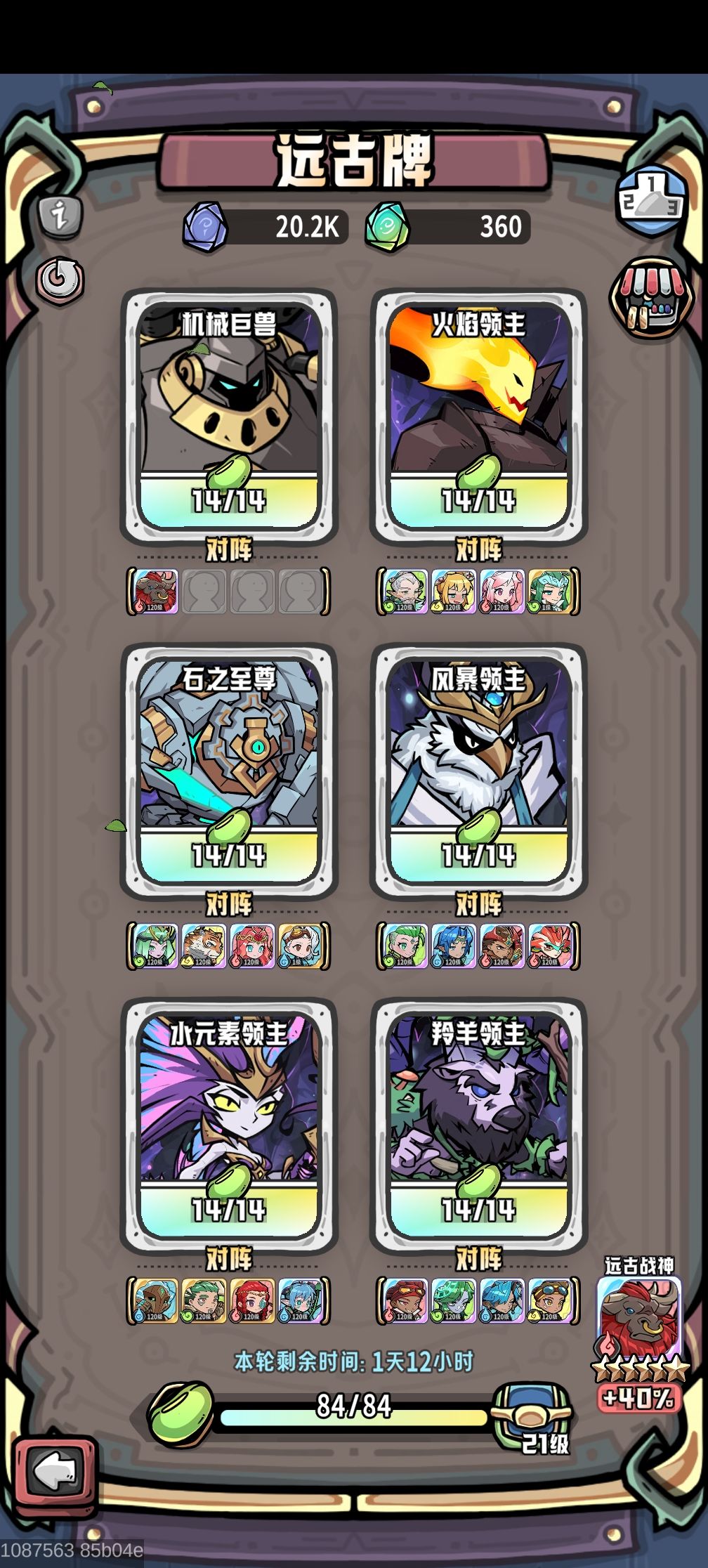远古毕业丐中丐版 1