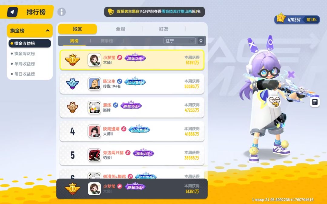 摸金这一块 1