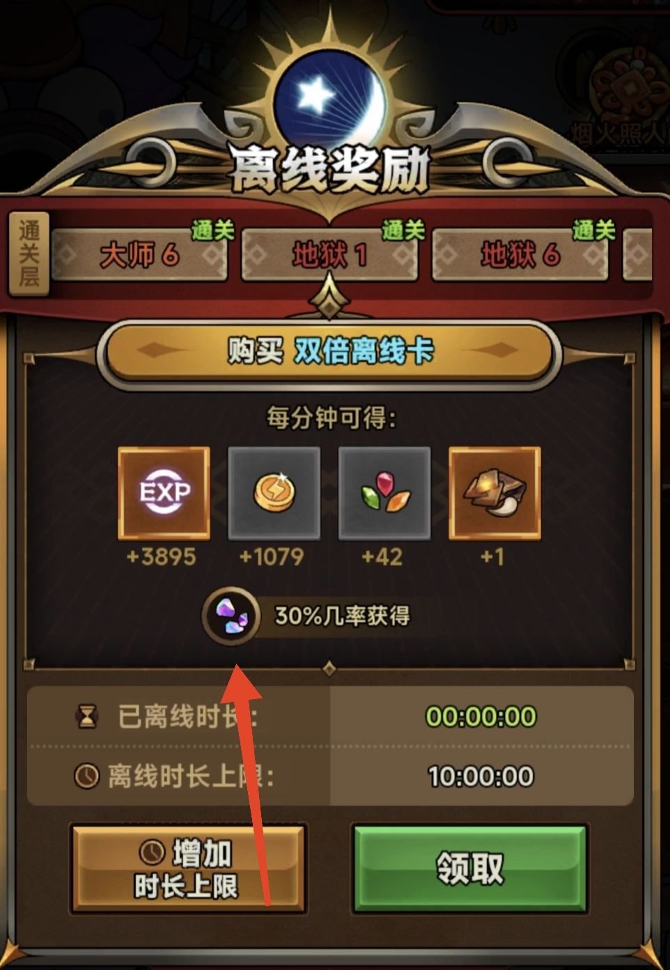 迷雾大陆懒人毕业通用攻略 2