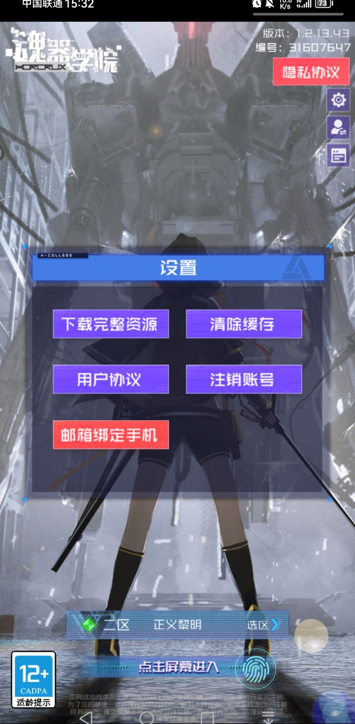 什么意思,客服就没有了是吧截图
