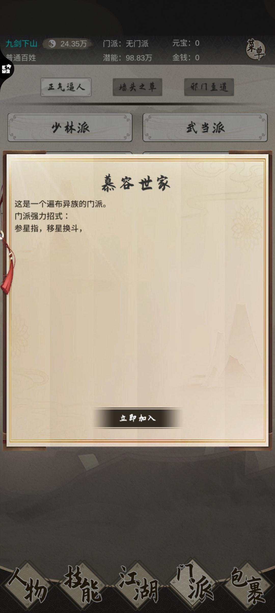 慕容世家 1