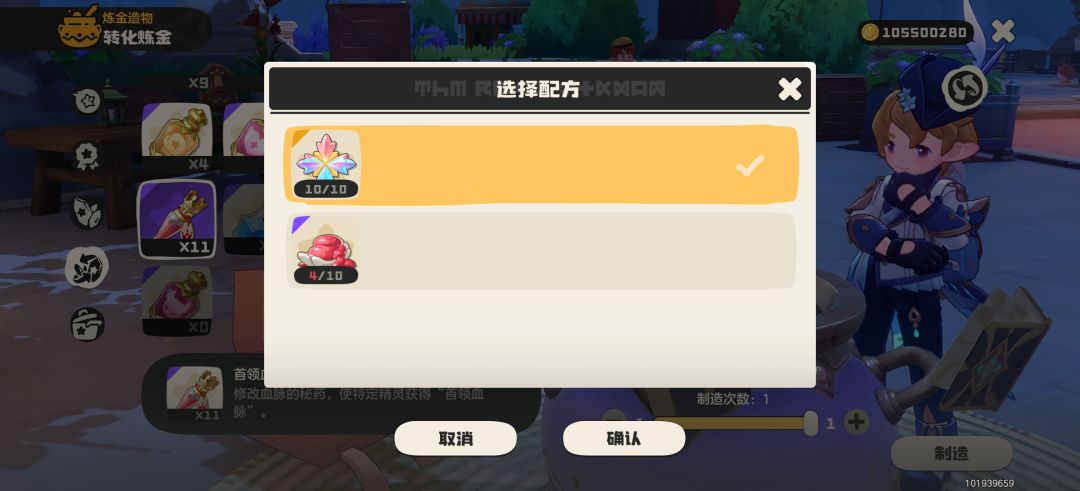 许愿星被血脉药剂坑了30 2
