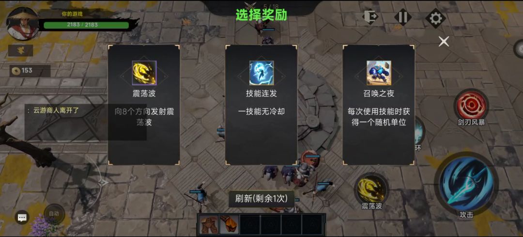 爆兵碾压,技能进化,15分钟一局Rougelike 3
