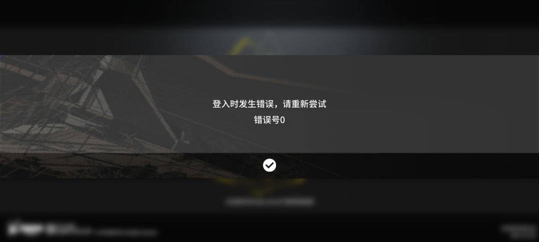 网络怎么突然崩了 2
