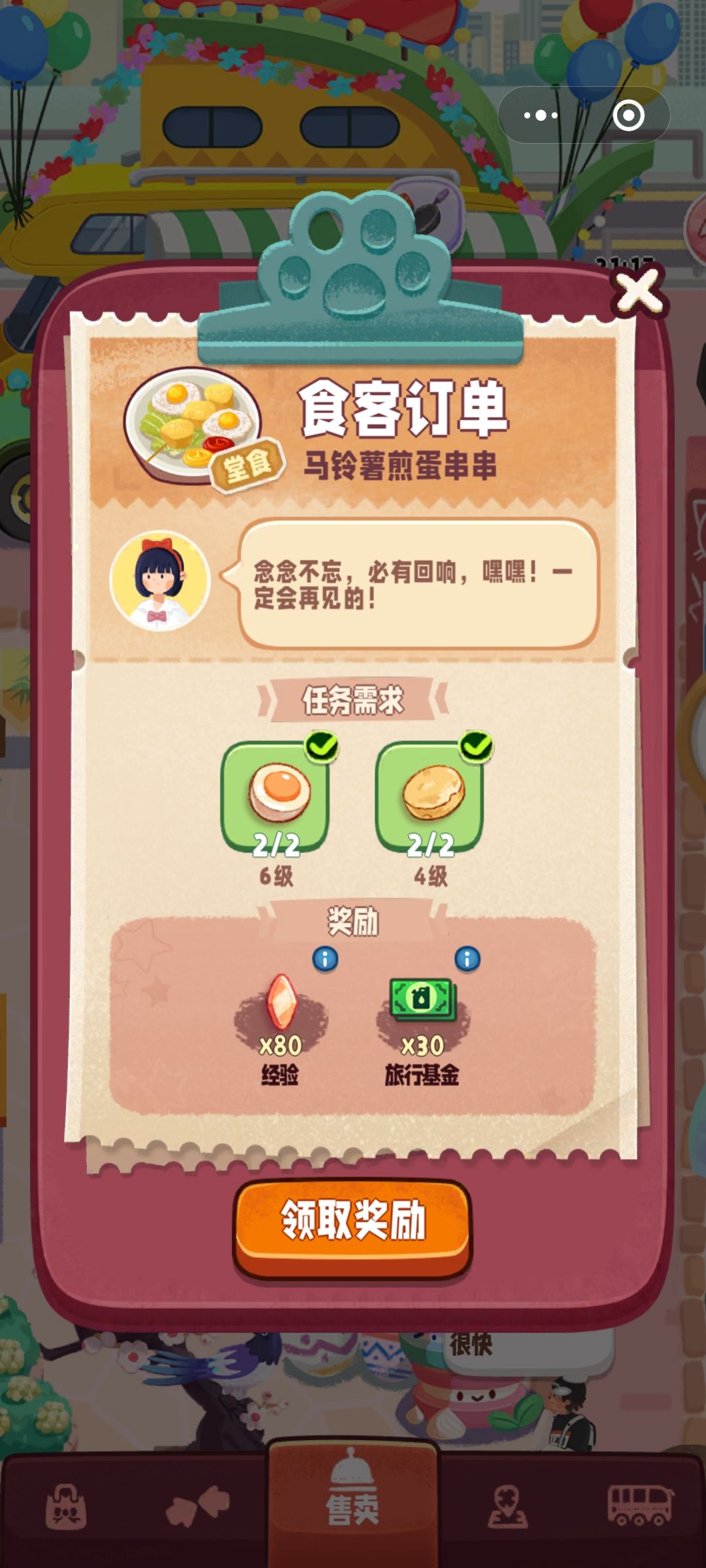 收集告别台词 2
