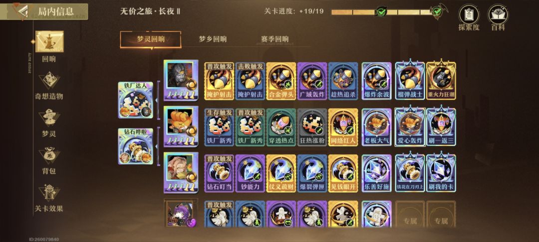 小极品盘,900w稳定秒伤,最终1000w 7