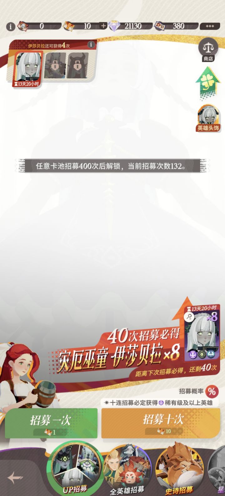 过了400抽才能抽女妖呀😂,我才刚玩,完了截图
