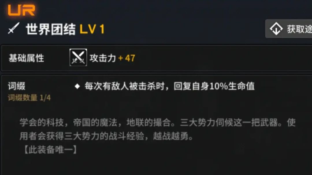 遇有波数的敌人时，前排福音截图